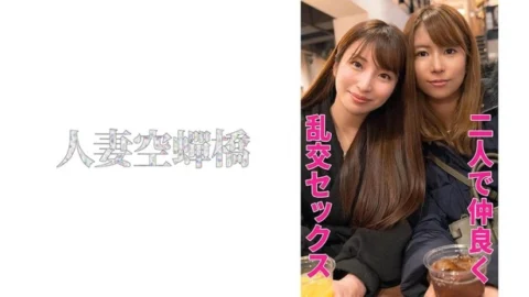 UTSU-503 Mirei & Ria