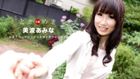1PONDO-080619_880 1Pondo-080619_880 – Tokimeki ~My Girlfriend Is Good At Cooking And Giving Blowjobs~
