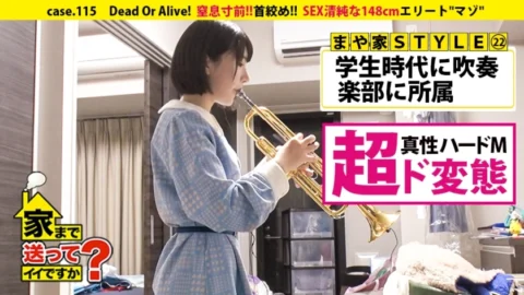 DCV-115 Can I send you home? case.115 The teary-eyed elite “masochist” (appearance: innocent 148 cm) cannot love people. ⇒Do minors go to clubs? Conflicting “mind” and “body” ⇒ playhood “play” de M eye-opening e