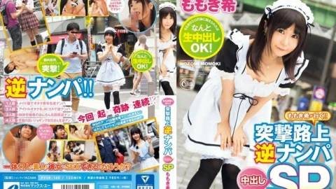 XVSR-160 Momoki Nozomi goes! !! Assault Road Reverse Picking Up Girls Creampie SP