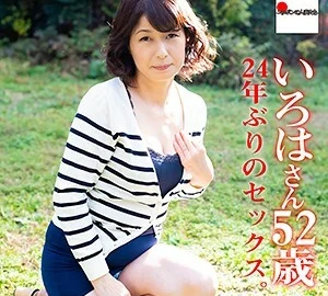 BMNH-001 Iroha-san