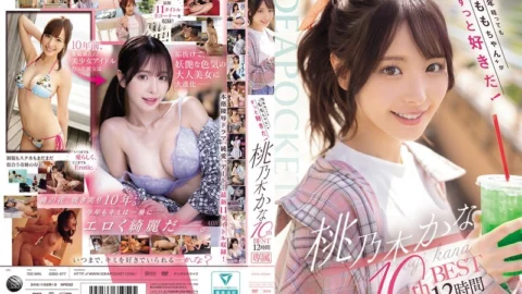 IDBD-977 Even after 10 years, I still love ‘Momo-chan’! Kana Momonogi 10th BEST 12 hours