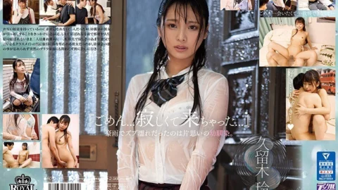 [ENGLISH-SUBTITLE] ROYD-005 “I’m Sorry…I Was So Lonely…” My C***dhood Crush Showed Up On My Doorstep Soaking Wet From The Rain Rei Kuruki