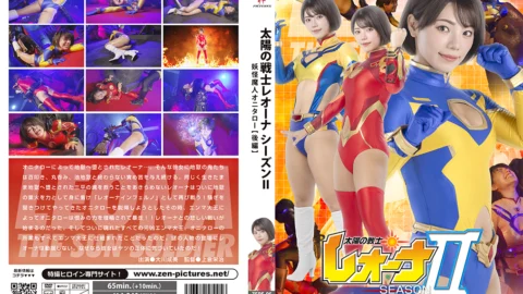 ZEPE-95 Fighter of the Sun Leona SeasonⅡ Demon Monster Onitarou Part 2
