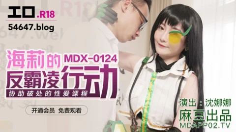 MDX0124 Haley’s anti-bullying campaign aids broken sex lessons