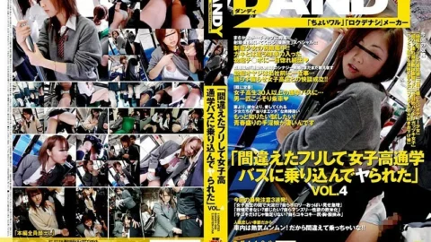 DANDY-068 “I pretended to be wrong and got on the girls’ school bus and got fucked” VOL.4