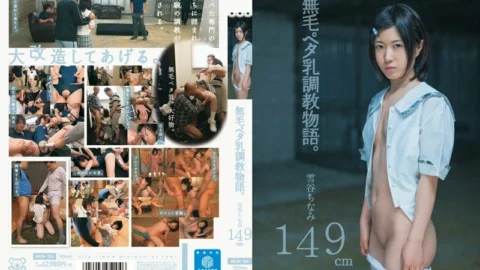 MUM-156 Hairless pet milk training story. Chinami Yukiya 149cm