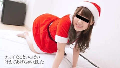 10MUSUME-122217-01 10musume-122217_01 — Cute Santa Will Make Your Dreams Come True