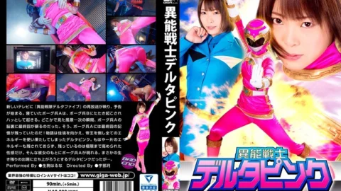 GHKO-40 Upstart Rebroadcast Combatants Of Unusual Talent Warrior Delta Pink Dream ~ Haruna Ikoma