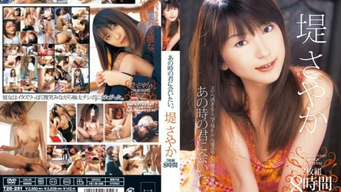 T28-291 I want to see you at that time. Sayaka Tsutsumi 2 Disc 8 Hours
