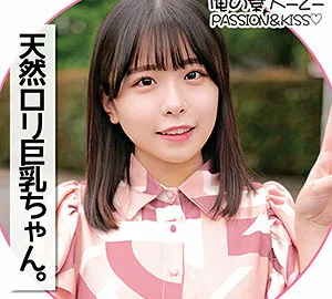 ORECO-143 Konatsu-chan