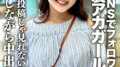 EROFV-245 Amateur JD [Limited] Rika-chan, 22 years old JD-chan is a popular underground girl with many followers on various SNS! She cums and cums while getting excited about the parts that you can’t see in normal posts! !