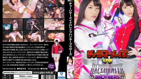 GHKP-91 Charge Mermaid VS R**e Hunter Brothers Haruhara Future