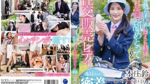 [UNCENSORED-LEAK] START-016 A close-up look at Honjo-san, a sex sales lady who smiles and licks off erect cocks and accumulated semen every day Honjo Suzu 360 2