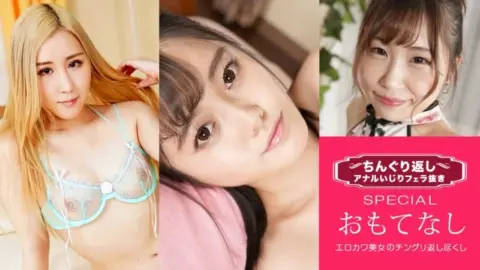 1PONDO-053122_001 1Pondo-053122_001 – Anal Play And Blowjob Special 19 ~Women Who Know All About Men’s G-Spots~
