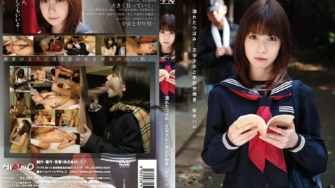 HAVD-661 Wet Tsubomi Literature Girl and Seasonal Worker Haru Sakuragi