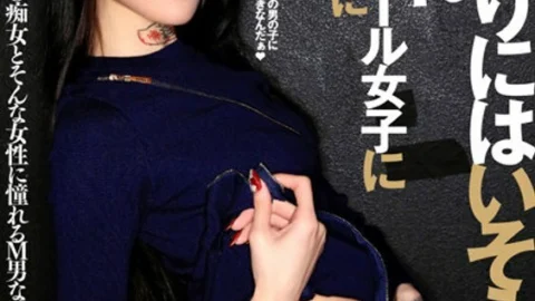 CLO-248 I Want To Be Fucked On The Day I Meet A Cool Girl With A Stylish Tattoo That I Don’t Like To See Around Me. Midori Mizumori