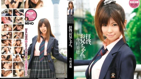 WNZ-258 Greetings, brother. Miho Imamura