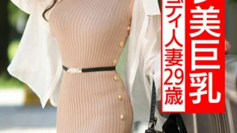 HMDNV-547 [Beautiful big breasts] Dirty body married woman 29 years old. Picking up a sexy wife and bringing her into the room! ! Unfaithful Vaginal Cum Shot With Passionate Dense Intercourse From Daytime! ! [Sex is walking…! ! ]