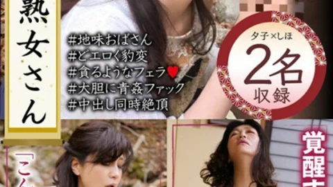 KRS-182 Don’t you want to see a late-blooming mature woman? Sober Aunt Throat Erotic Figure 28