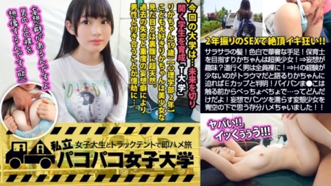 MIUM-460 [Gusho Wet Shaved JD] Smooth hair! Cute voice! Fair-skinned and delicate limbs! Rika who aims to be a nursery teacher is an orthodox beautiful girl who is recognized by everyone! !! ⇒ My hobby is delusions! ?? All the men who go on the road are
