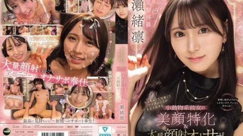 [UNCENSORED-LEAK] IPZZ-839 Tiny, Cute, And Utterly Infatuated With You, This Small, Animal-Like Girlfriend, Seo Rin, Offers Facial-Focused And Massive Facial Cumshot Masturbation Support.