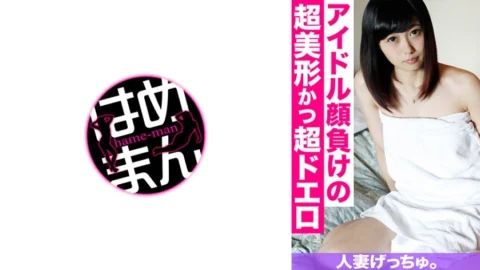 CHNYM-059 Married Woman Getchu. Asuka (20) 3