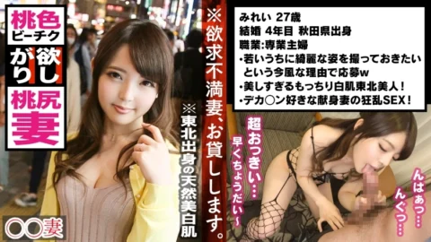 MAAN-284 ■ A married woman with the most erotic areola in the world ■ * I want to take a beautiful figure while I am young * The wife who came with her husband until today is determined to appear in AV * No longer an art! Amazingly beautiful pink areo