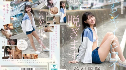 [UNCENSORED-LEAK] CAWD-879 The shyest heroine in kawaii history takes off her clothes. Nagisa Tanimura
