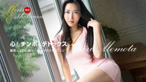 1PONDO-121623-001 1Pondo-121623_001 — Esthetician for men Emiri Momota