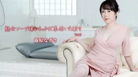 HEYZO-3710 HEYZO-3710 – Mature Soapland Girl Will Serve You Vol.9 – Shinohara Nagisa