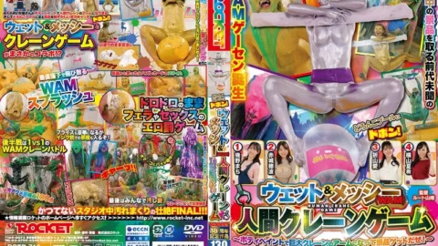 RCTD-716 ROCKET’s 18th Anniversary Production: Jump Into The Muddy Pool! Wet & Messy (WAM) Human Crane Game ~Use Your Body Paint To Become A Giant Crane Game Arm And Grab A Prize!~