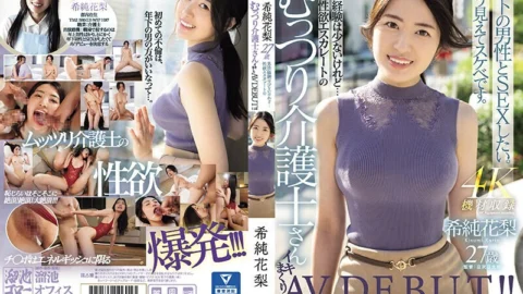 [UNCENSORED-LEAK] MEYD-908 Karin Nozomi, 27 years old. Although she has little experience with men, this shy caregiver with an escalating sexual desire makes her AV debut!
