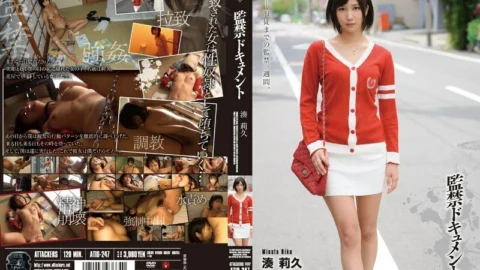 [UNCENSORED-LEAK] ATID-247 Confinement Document Riku Minato