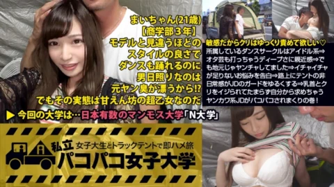 MIUM-273 [Model E-Cup Beauty] It’s a little inaccessible, but the dance circle I belong to is an idol type ⇒ A strange sense of familiarity with the depth that also hits wotagei ⇒ But I was crazy in my hometown ⇒ Not enough flirting Confession