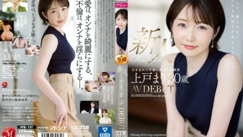 JUQ-137 New Face Mari Ueto 30 Years Old AV DEBUT Shining Whitening, Madonna Supernova Sparkling Like Pearls.