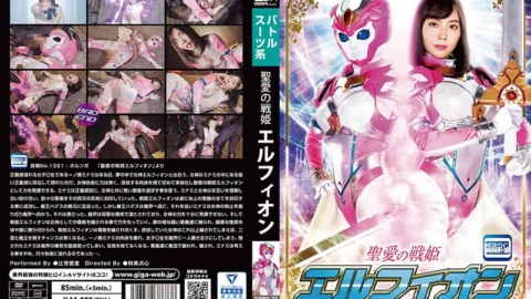 GHNU-73 Holy Love Senki Elfion Tsuji Mei Airi