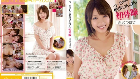 KAWD-559 Tsu-chan’s Sensitivity Bottle First Experience Tsubasa Aizawa Haruki Sato