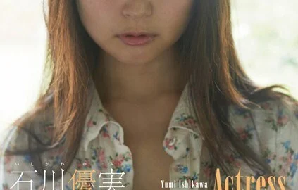 TSDS-42008 Untitled / Yumi Ishikawa