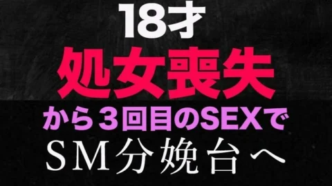 FC2-PPV-3176391 ‘Loss of virginity’, a true and real loss of virginity! “This time it’s the last look” Until half a year ago, I was a high 30 student and six months after I lost my virginity, I tried car sex for the first time and