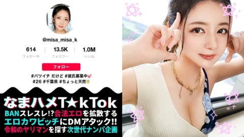 [UNCENSORED-LEAK] MAAN-832 [Enthusiastic Proposal Strategy x Dress Disturbed Wedding Sex! ] Even though she’s a cool beauty with a good appearance, the contents are a natural older sister! Sneak peek at the tent! Beautiful breast