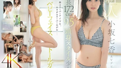 SONE-042 Newcomer NO.1STYLE 172cm tall 9.5cm tall girl Nanaka Kosaka AV debut