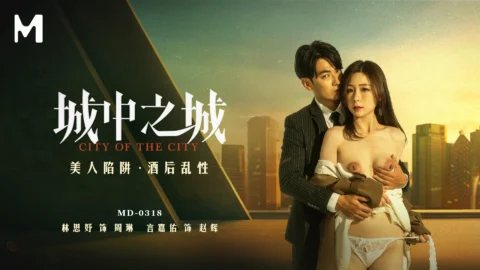 MD-0318 City of Desire: A Deadly Trap