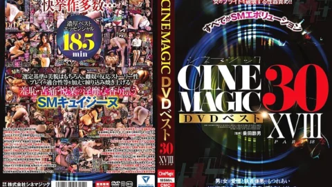 CMC-315 Best 30 Cinemagic DVDs Part XVIII