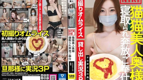TCHR-027 Beautiful cat wife cuckolded and unrestrained service Oho voice’s wife
