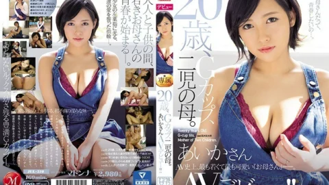 JUL-510 20 Years Old, G-Cup Titties, A Mother Of Two C***dren. Aika-san Her Adult Video Debut!!
