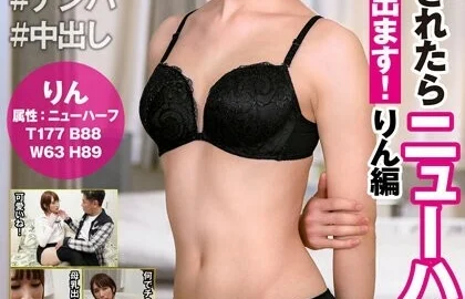 HFC-020 Transsexual if reverse pick up! But I have milk! Phosphorus edition