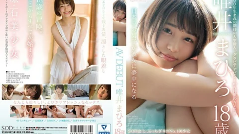 STAR-927 SODstar Mahiro Tadai 18 years old AV DEBUT