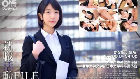 393OTIM-297 393OTIM-297 – Job Hunting File Kana-San (Pseudonym)