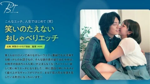SILKBT-001 Talking etch with no laughter Sousuke Azuma – Miyu Kanade